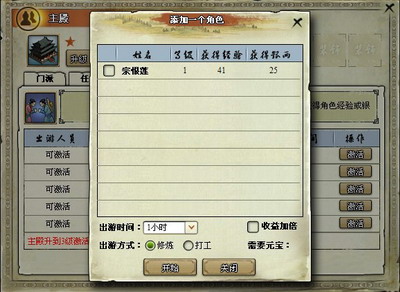 我是掌门最新图片