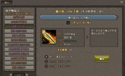 傲视天地最新图片