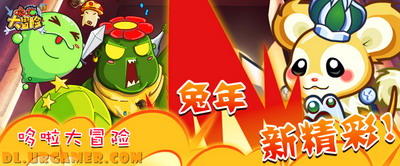 哆啦大冒险最新图片