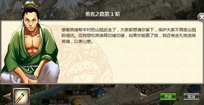 天地无双最新图片