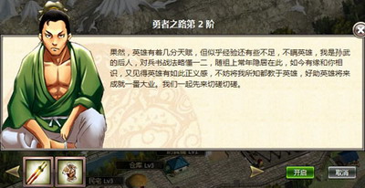 天地无双最新图片