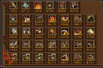 征战天下最新图片