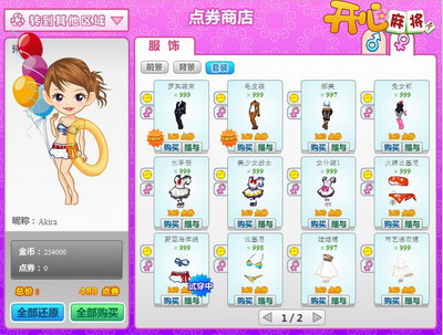 开心**最新图片