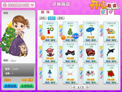 开心**最新图片