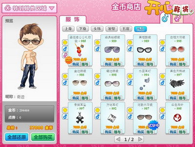 开心**最新图片