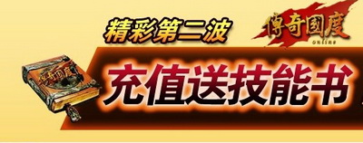 传奇国度最新图片