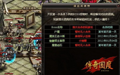 传奇国度最新图片