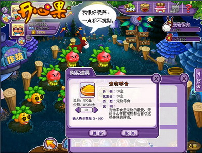 开心果最新图片