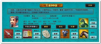 梦想三国最新图片