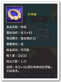 梦想三国最新图片