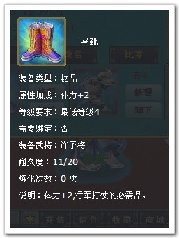 梦想三国最新图片