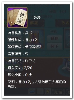 梦想三国最新图片