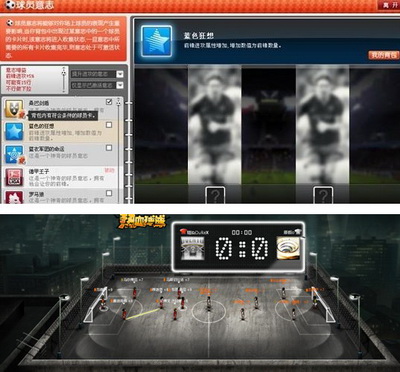 热血球球最新图片