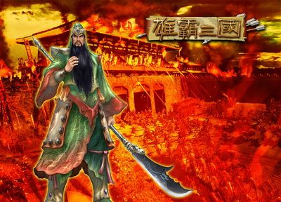 雄霸三国最新图片