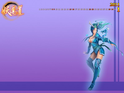 妖魔道最新图片