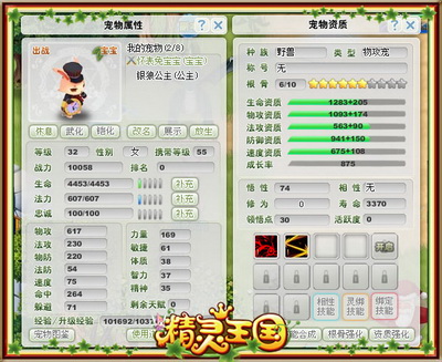 精灵王国最新图片