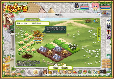 精灵王国最新图片