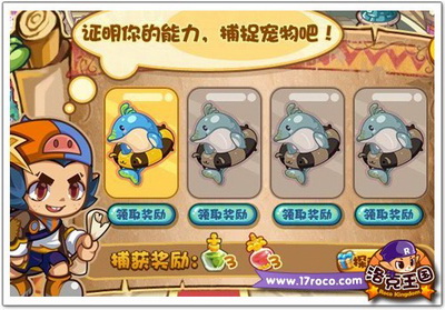 洛克王国最新图片