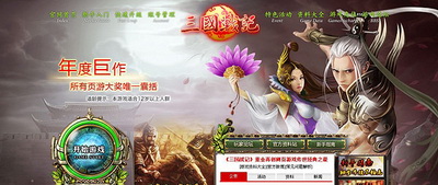 三国战记最新图片