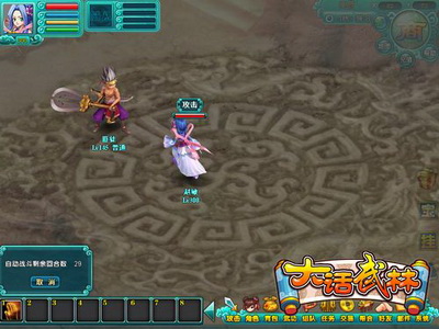 大话武林最新图片