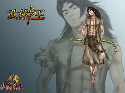 武林之王最新图片