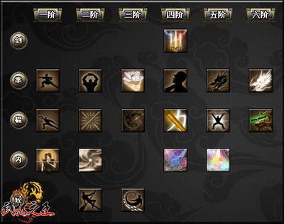 武林之王最新图片