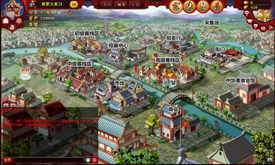 中华客栈最新图片