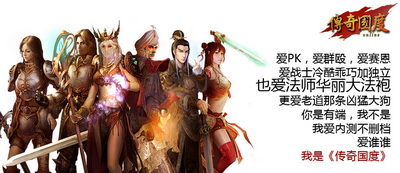 传奇国度最新图片