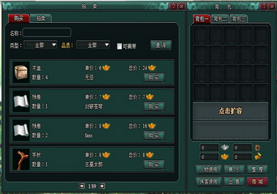 南帝北丐最新图片