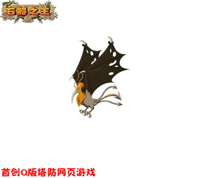 石器之王最新图片