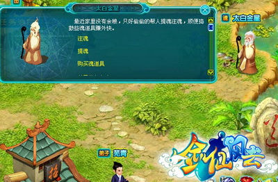 剑仙风云最新图片