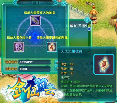 剑仙风云最新图片