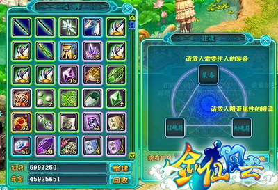 剑仙风云最新图片