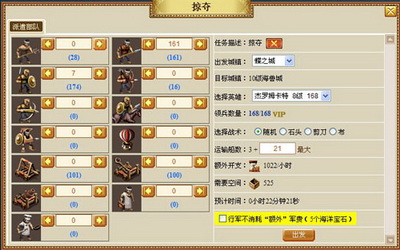 新航海最新图片