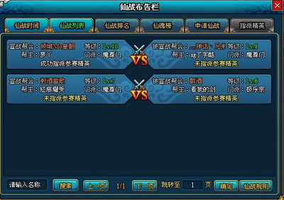 梦幻修仙最新图片