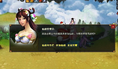 梦幻修仙最新图片