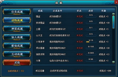 梦幻修仙最新图片