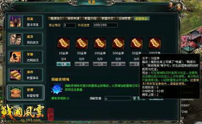 战国风云最新图片