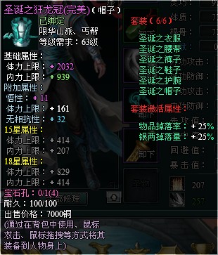 南帝北丐最新图片