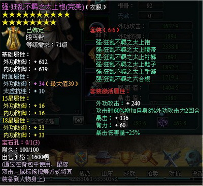 南帝北丐最新图片