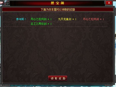 斗法修仙传最新图片