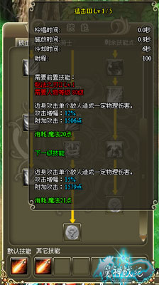 魔神战纪最新图片