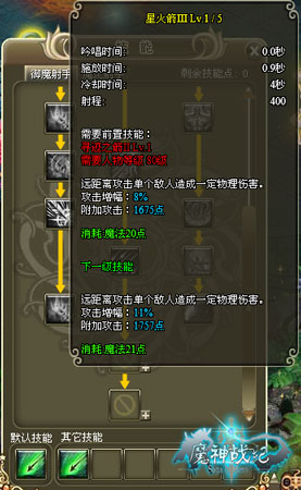 魔神战纪最新图片