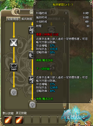 魔神战纪最新图片