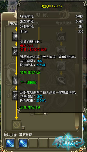 魔神战纪最新图片