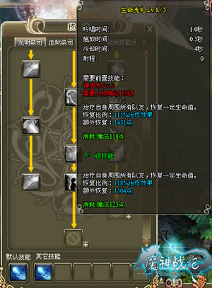 魔神战纪最新图片