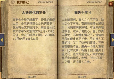 富人国最新图片