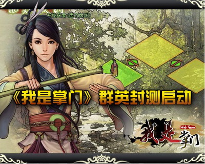 我是掌门最新图片