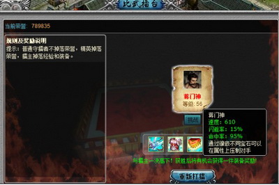 梁山好汉最新图片