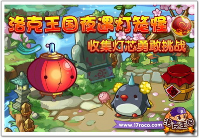 洛克王国最新图片